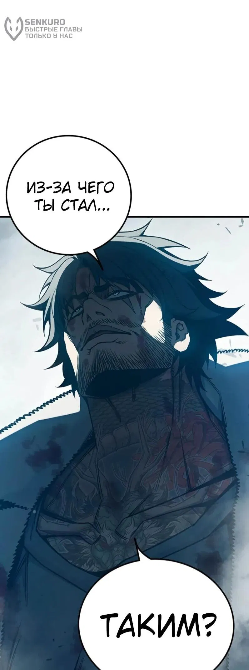 Манга Тюрьма для несовершеннолетних - Глава 80 Страница 5