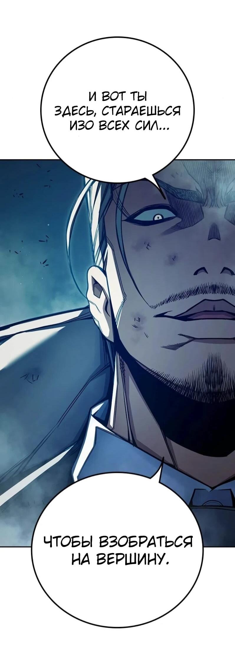 Манга Тюрьма для несовершеннолетних - Глава 80 Страница 9