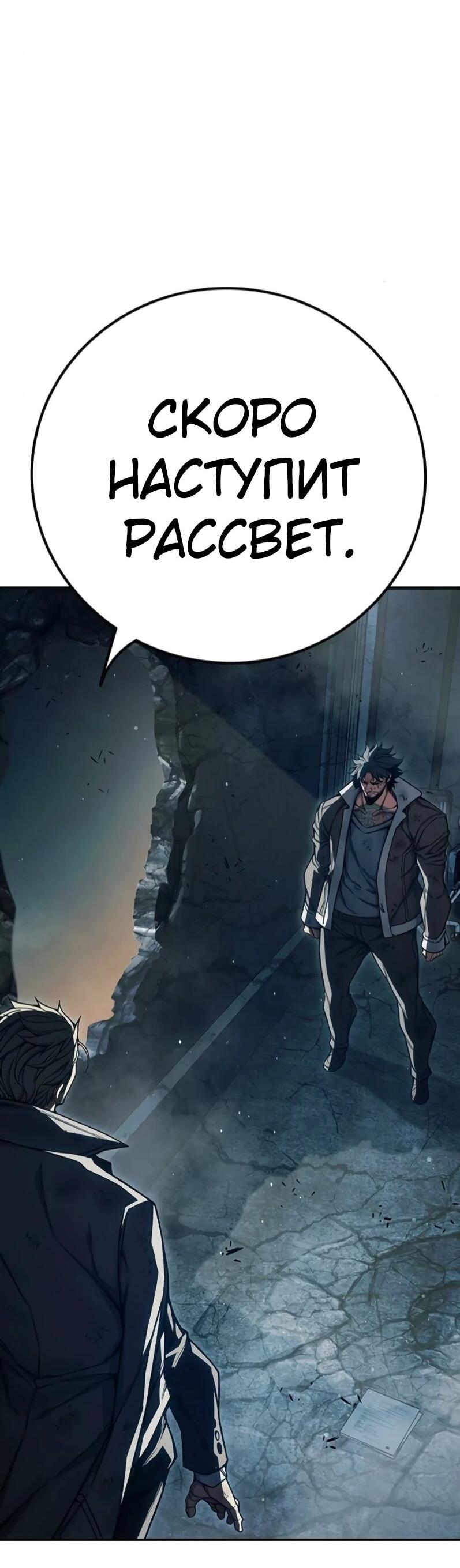 Манга Тюрьма для несовершеннолетних - Глава 80 Страница 2