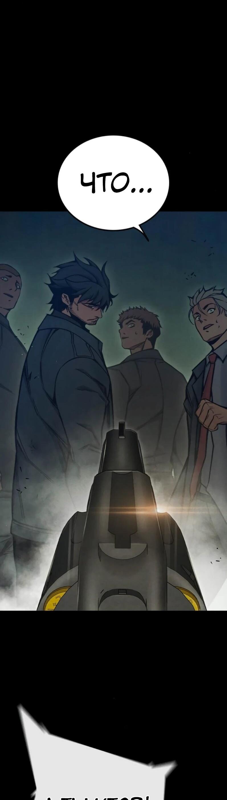 Манга Тюрьма для несовершеннолетних - Глава 80 Страница 53