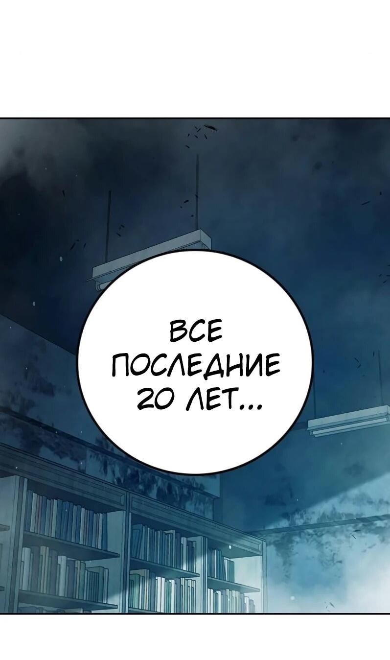 Манга Тюрьма для несовершеннолетних - Глава 80 Страница 12