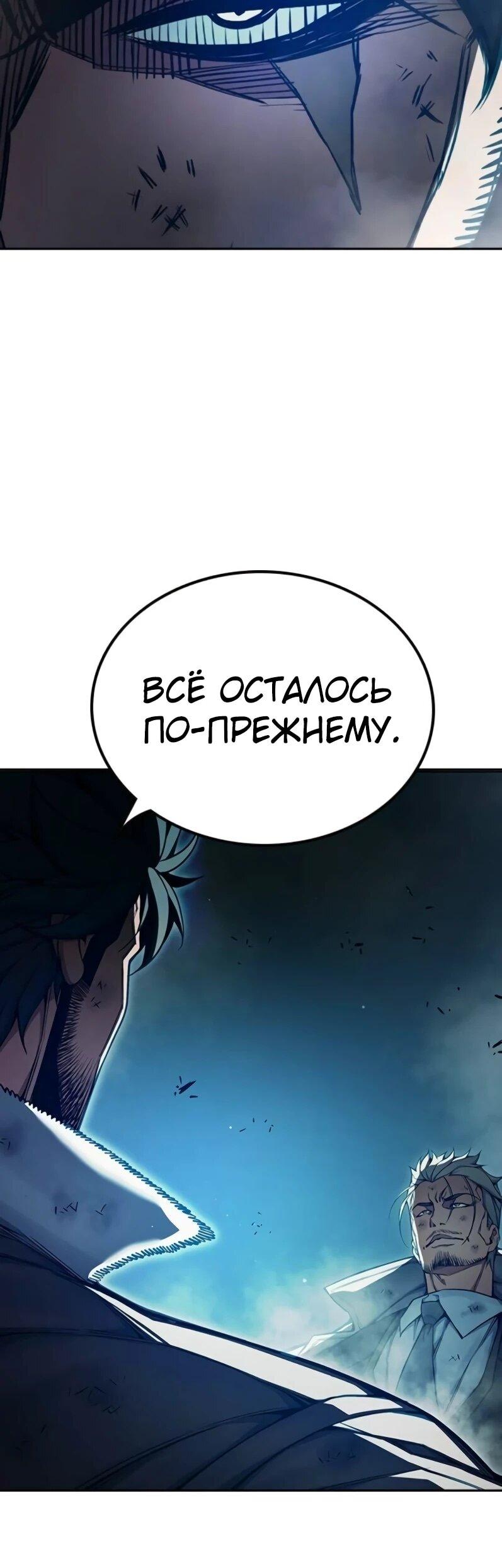 Манга Тюрьма для несовершеннолетних - Глава 80 Страница 11