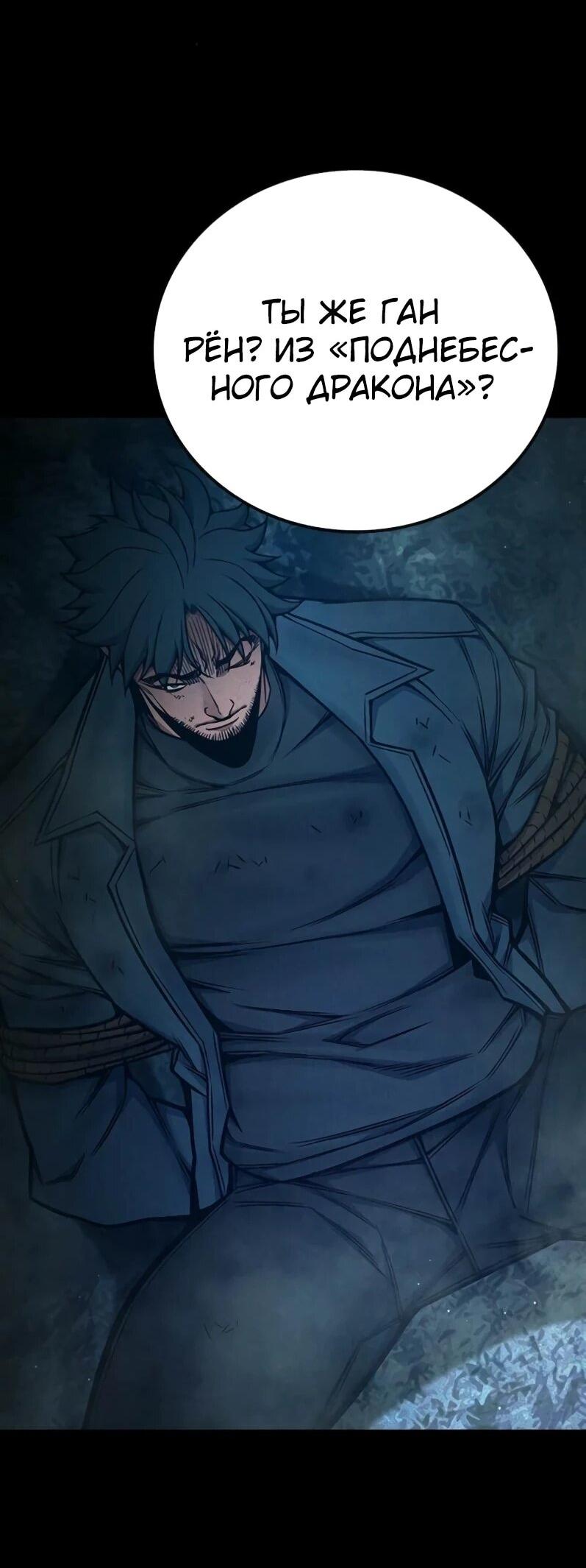 Манга Тюрьма для несовершеннолетних - Глава 80 Страница 65