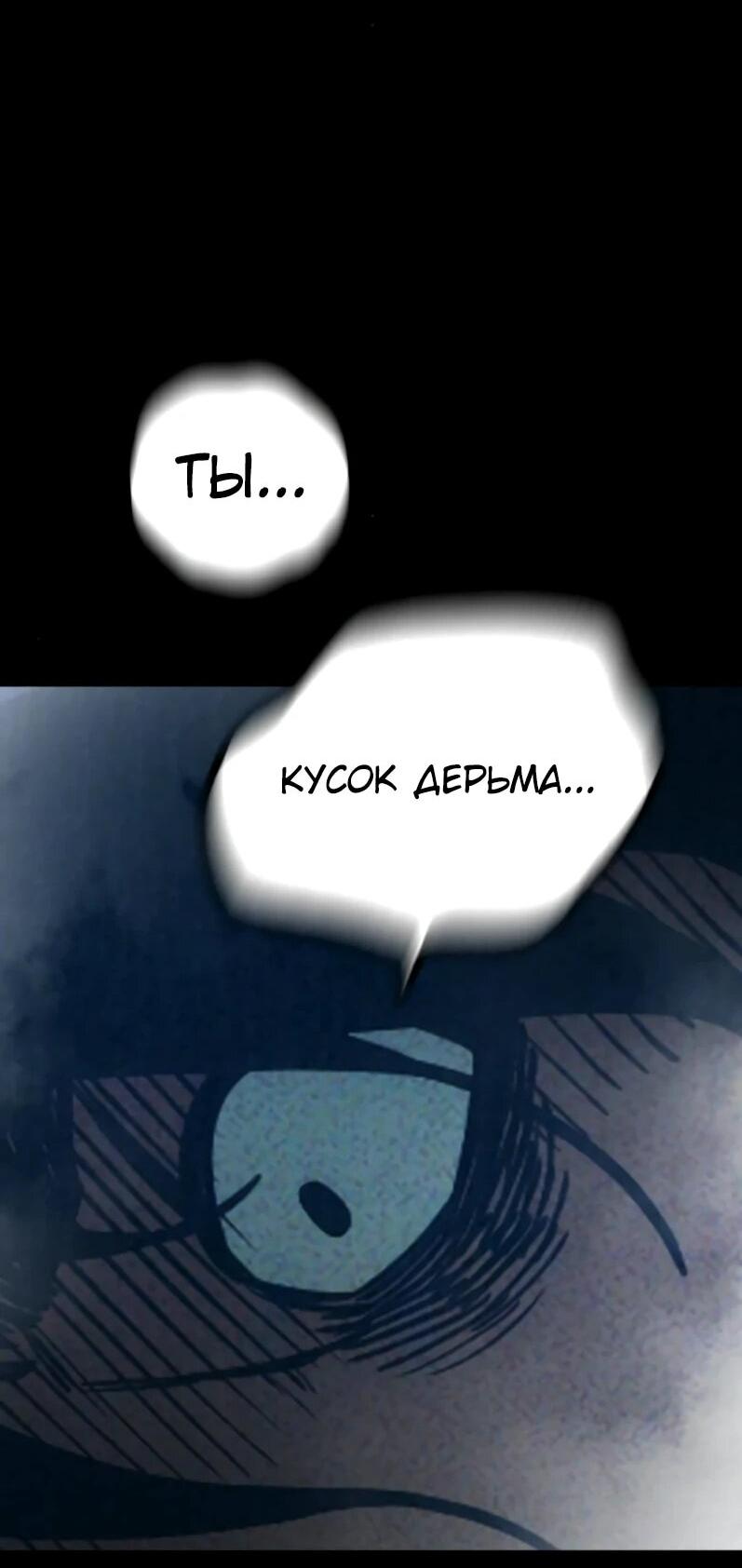 Манга Тюрьма для несовершеннолетних - Глава 80 Страница 81