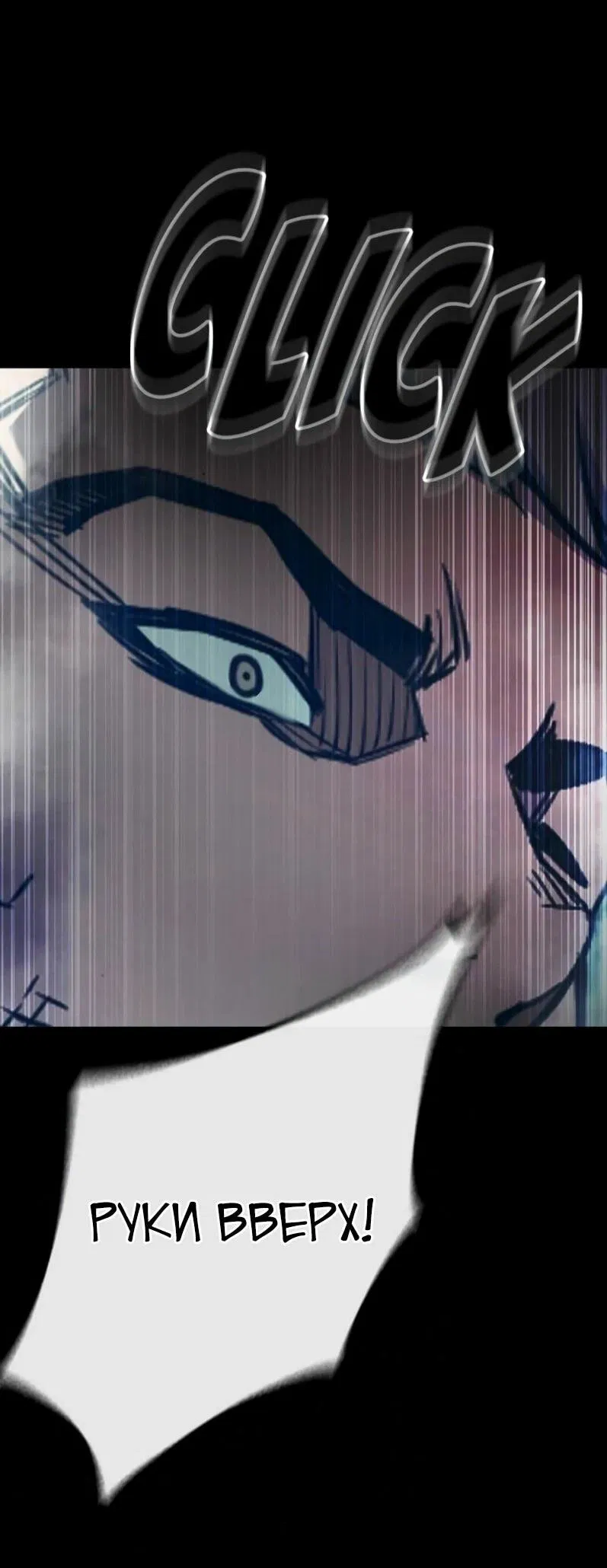 Манга Тюрьма для несовершеннолетних - Глава 80 Страница 52