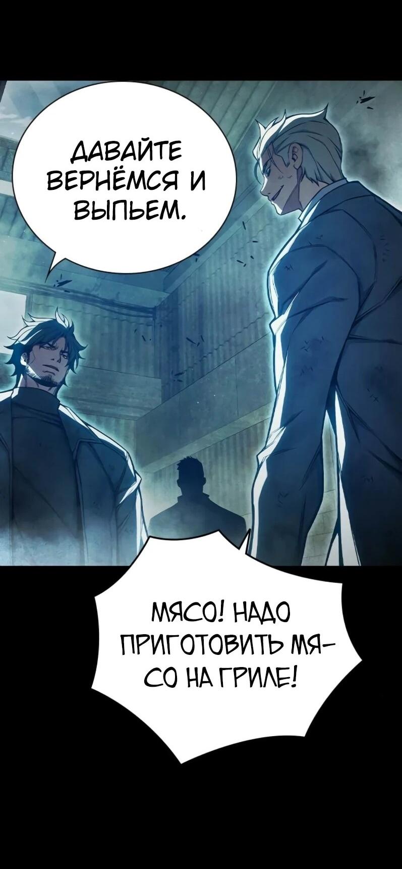 Манга Тюрьма для несовершеннолетних - Глава 80 Страница 50