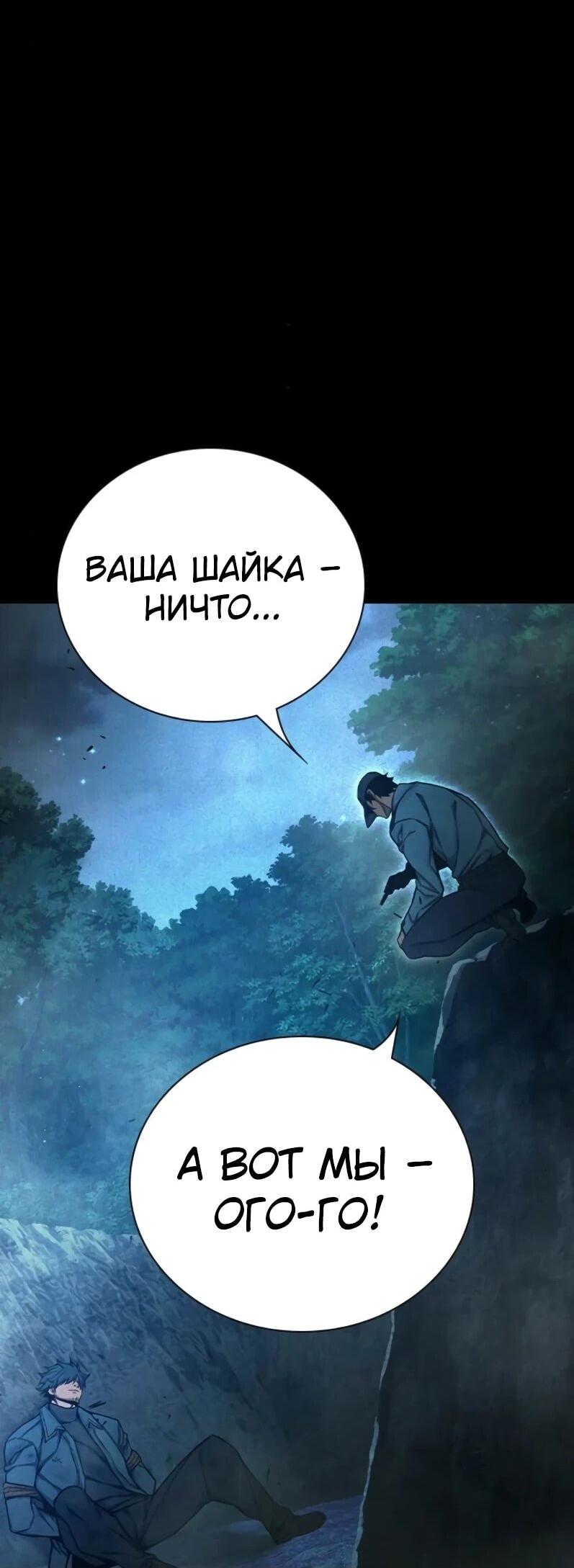 Манга Тюрьма для несовершеннолетних - Глава 80 Страница 68