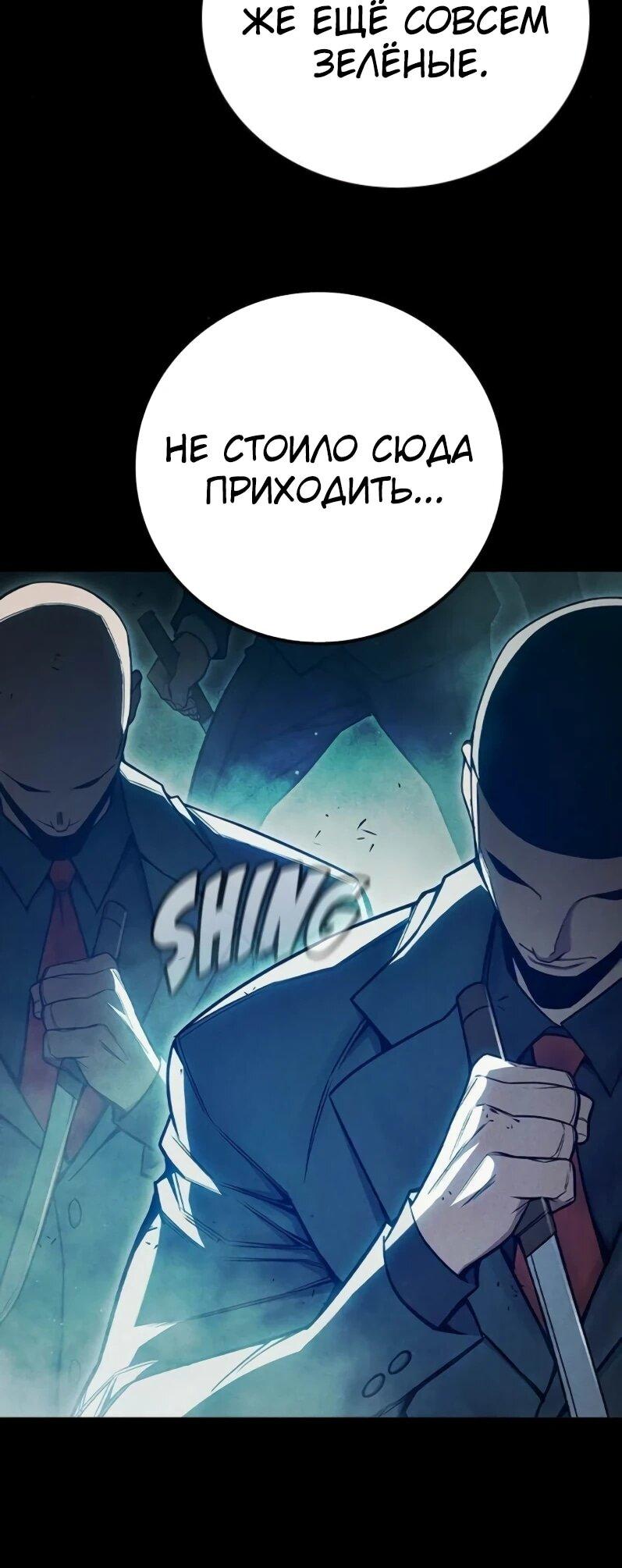 Манга Тюрьма для несовершеннолетних - Глава 80 Страница 38