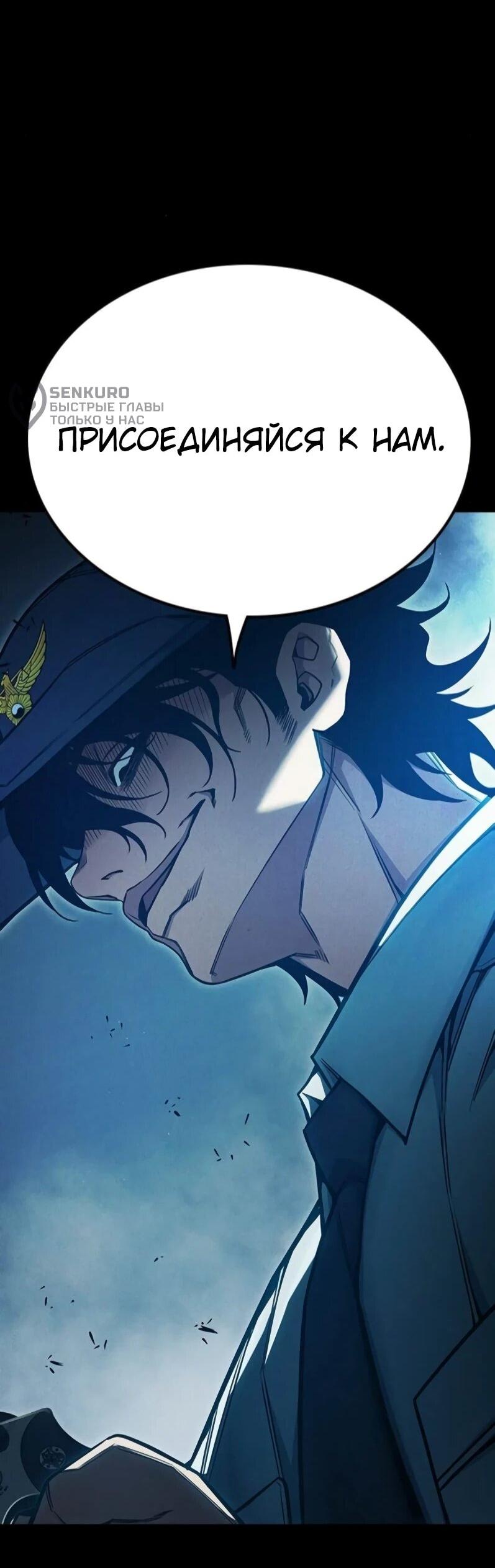 Манга Тюрьма для несовершеннолетних - Глава 80 Страница 67