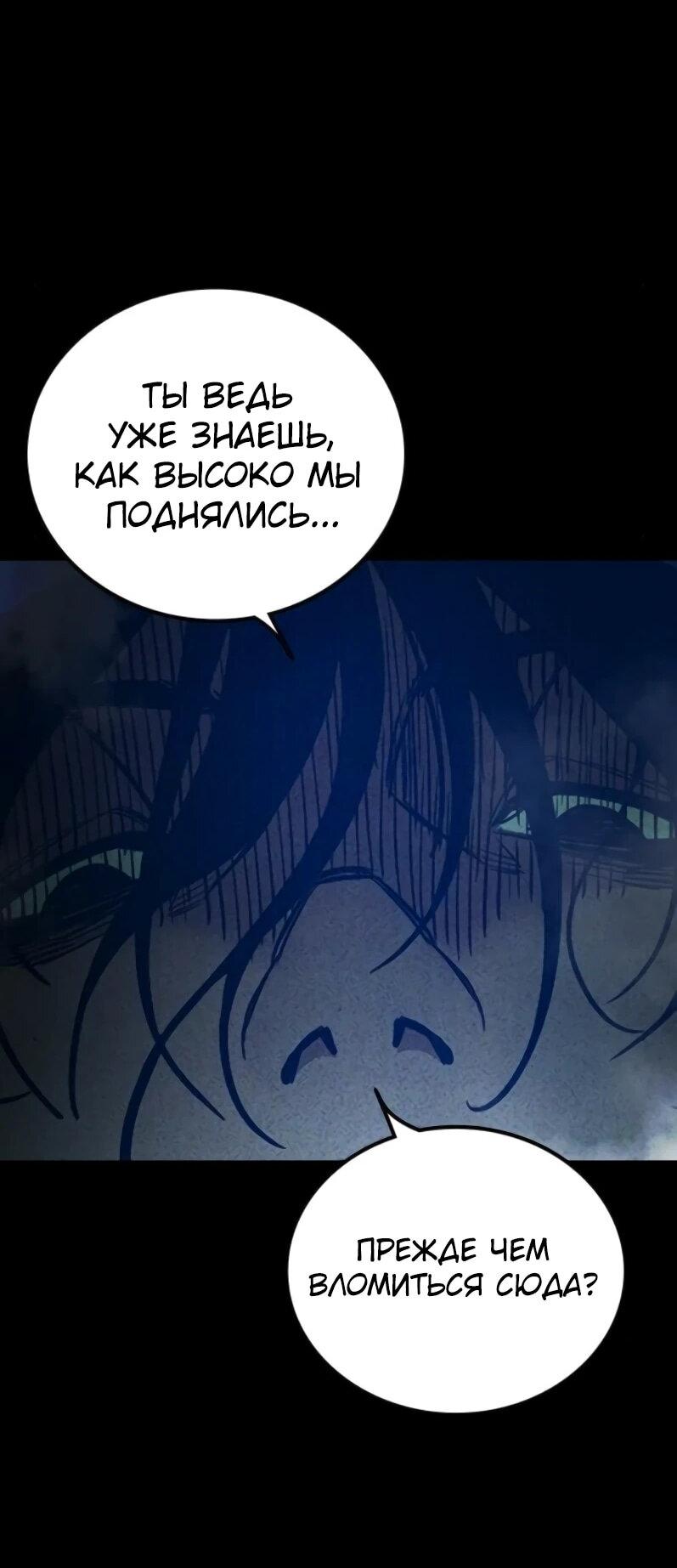 Манга Тюрьма для несовершеннолетних - Глава 80 Страница 56