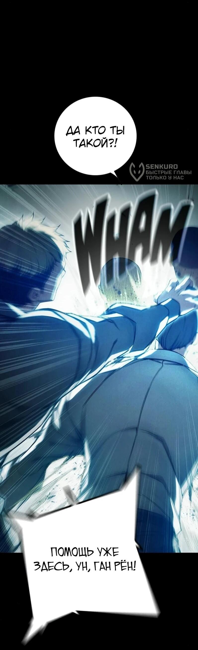 Манга Тюрьма для несовершеннолетних - Глава 80 Страница 30