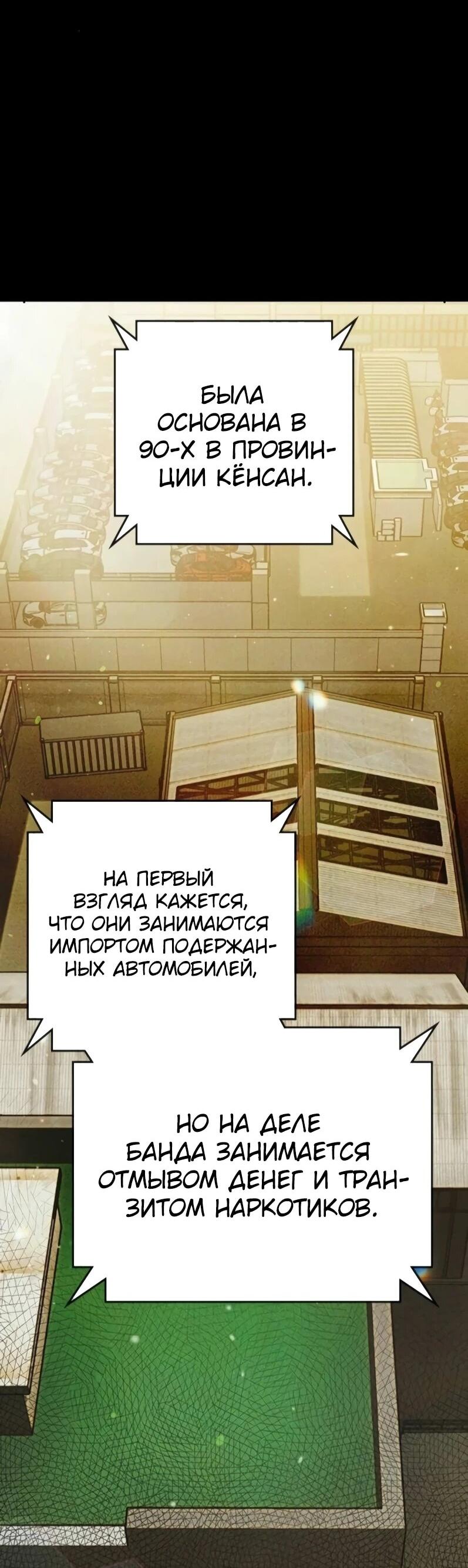 Манга Тюрьма для несовершеннолетних - Глава 80 Страница 17