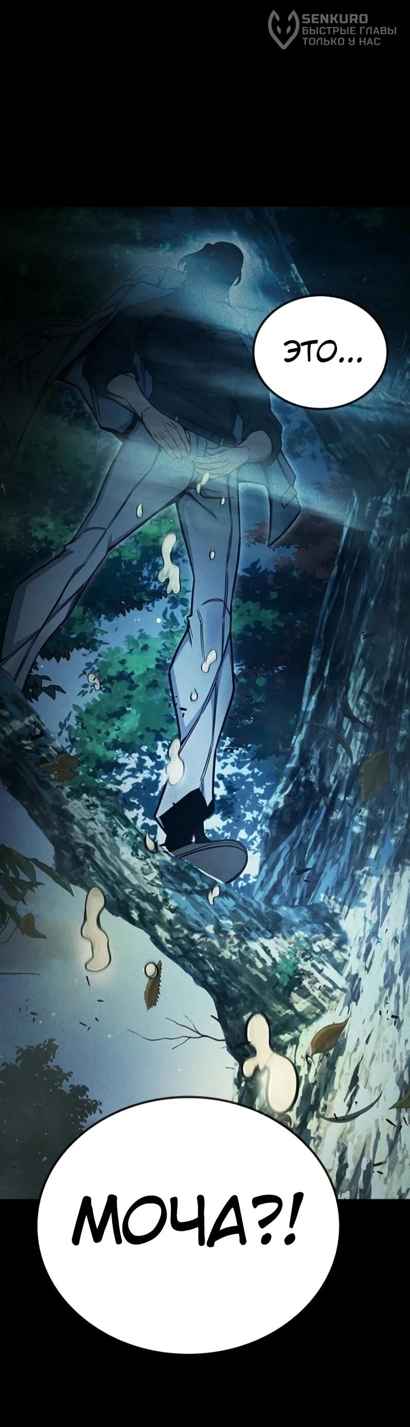 Манга Тюрьма для несовершеннолетних - Глава 80 Страница 86