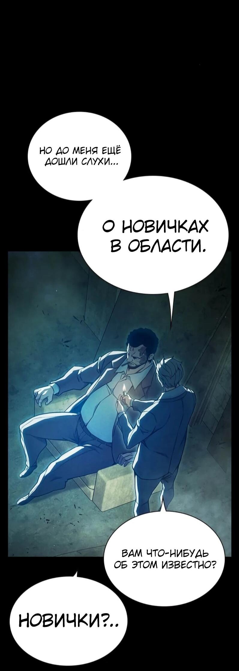 Манга Тюрьма для несовершеннолетних - Глава 80 Страница 22