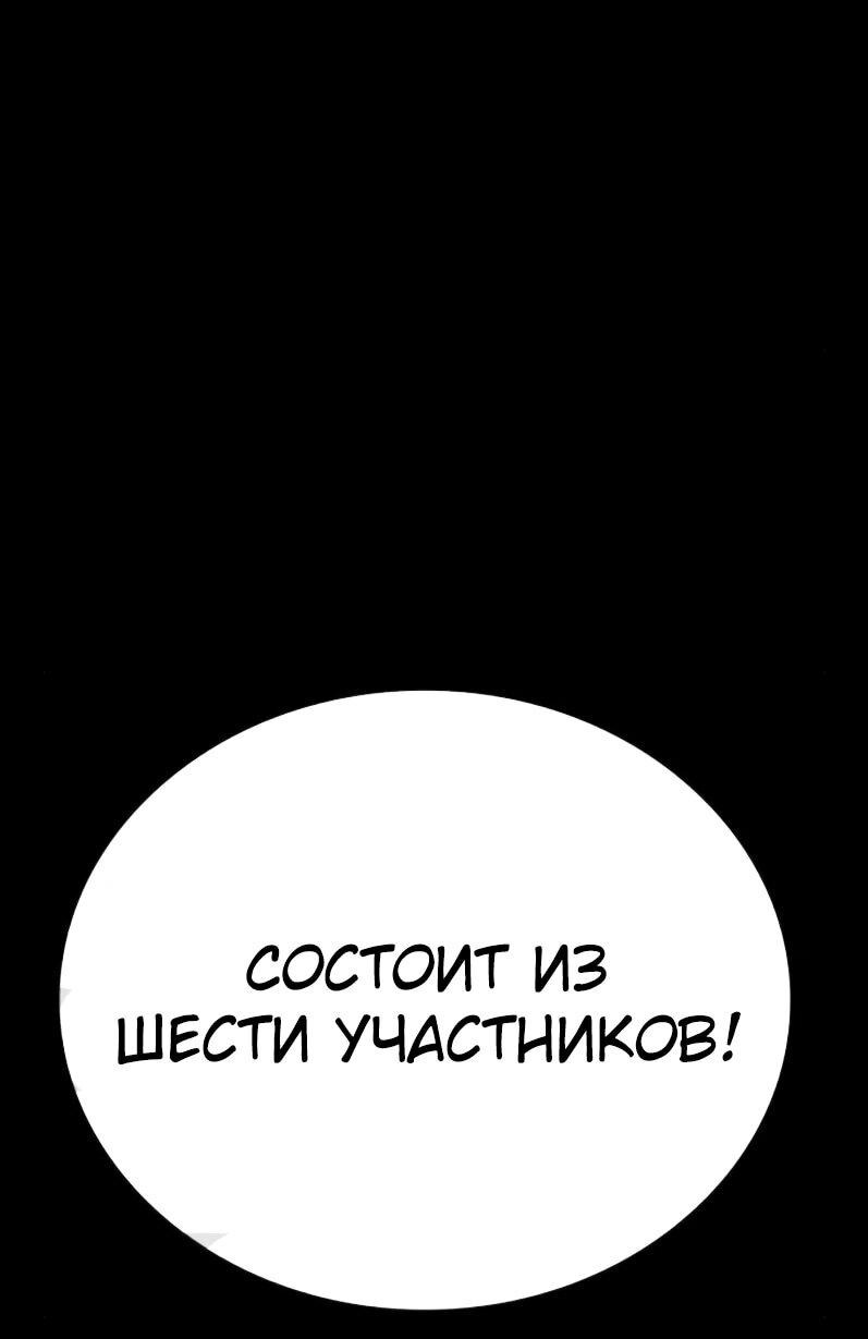 Манга Тюрьма для несовершеннолетних - Глава 80 Страница 34