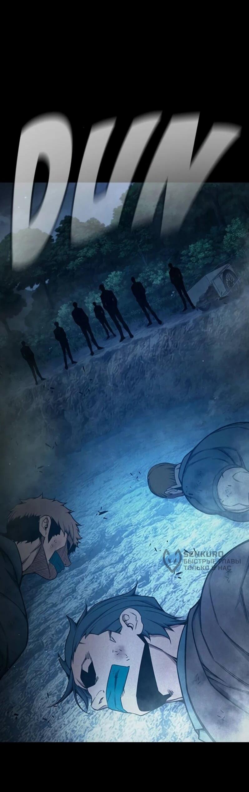 Манга Тюрьма для несовершеннолетних - Глава 80 Страница 62