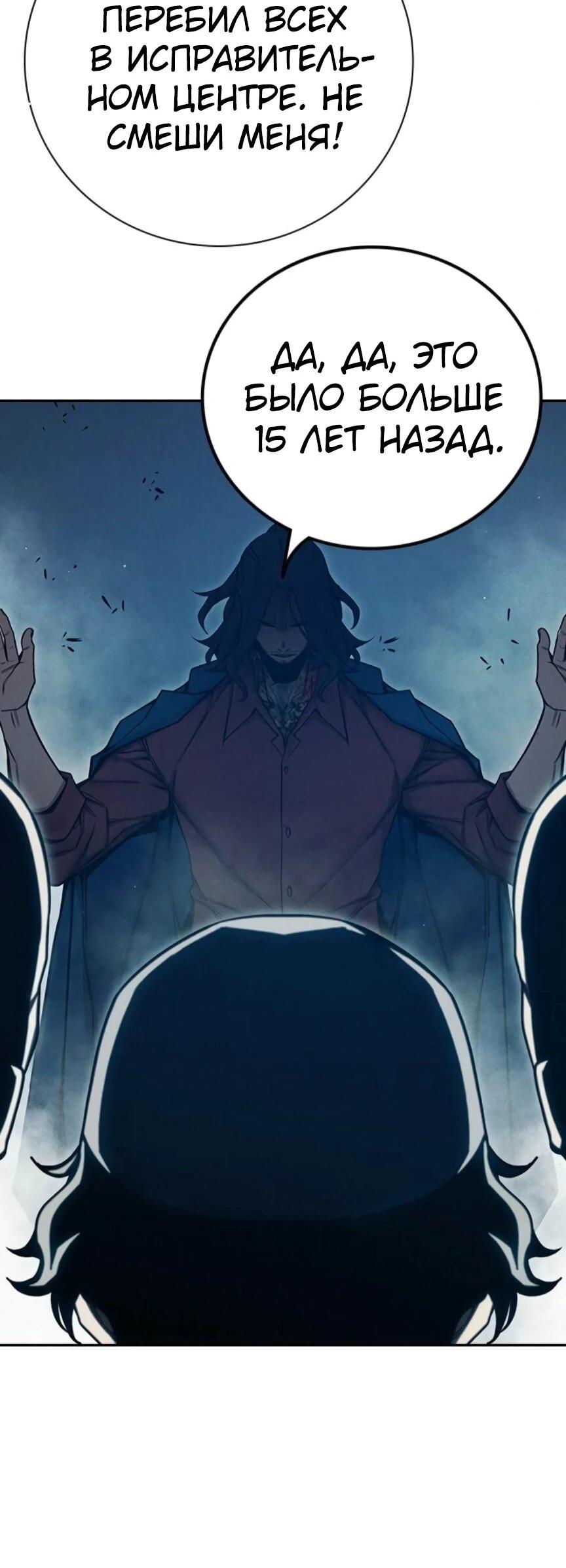 Манга Тюрьма для несовершеннолетних - Глава 81 Страница 46