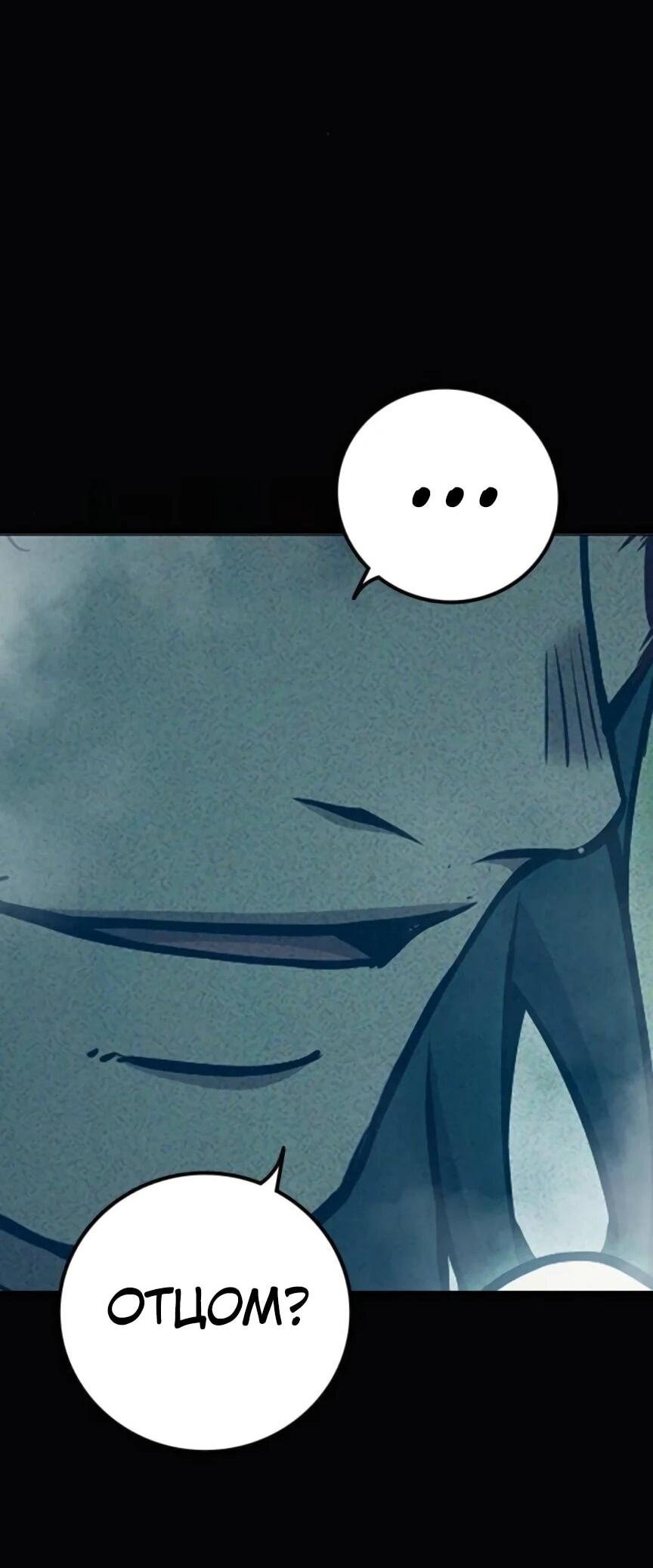 Манга Тюрьма для несовершеннолетних - Глава 81 Страница 13