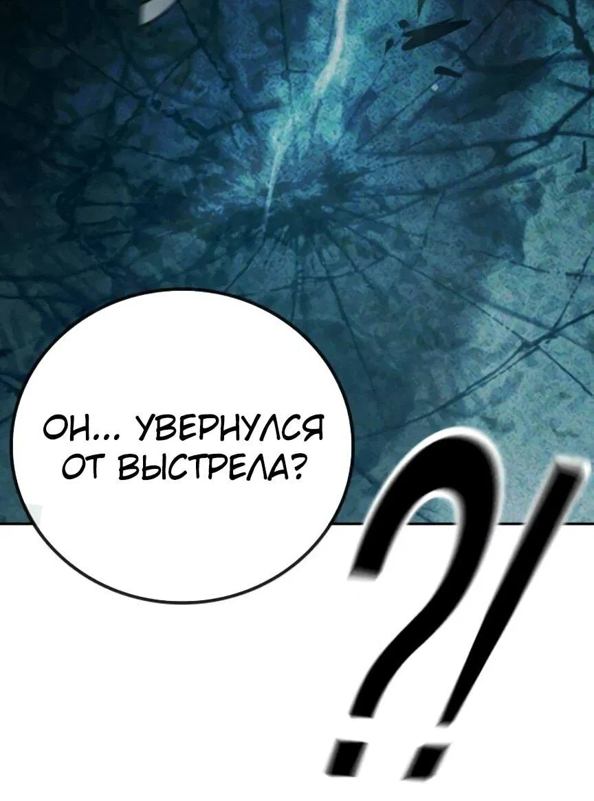 Манга Тюрьма для несовершеннолетних - Глава 81 Страница 40