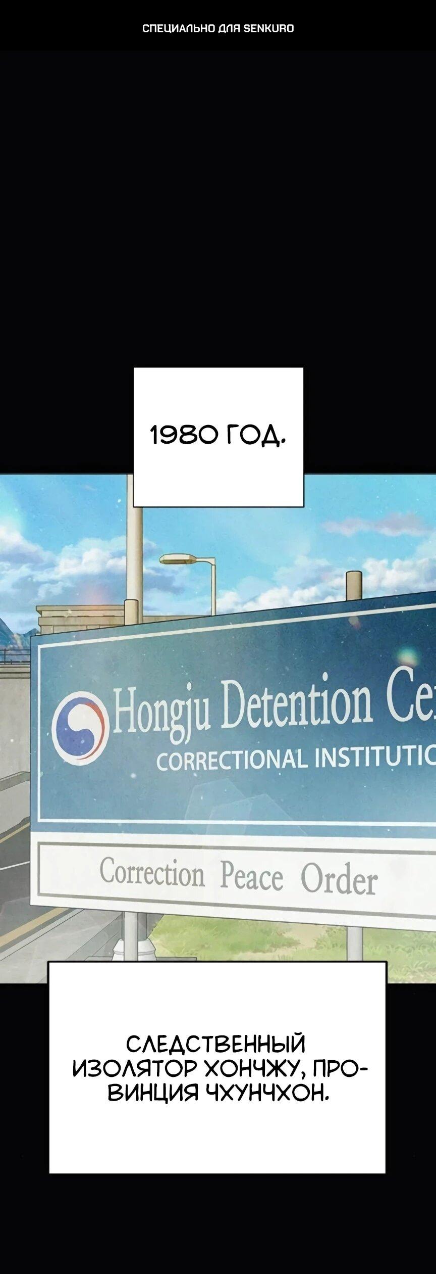 Манга Тюрьма для несовершеннолетних - Глава 81 Страница 1