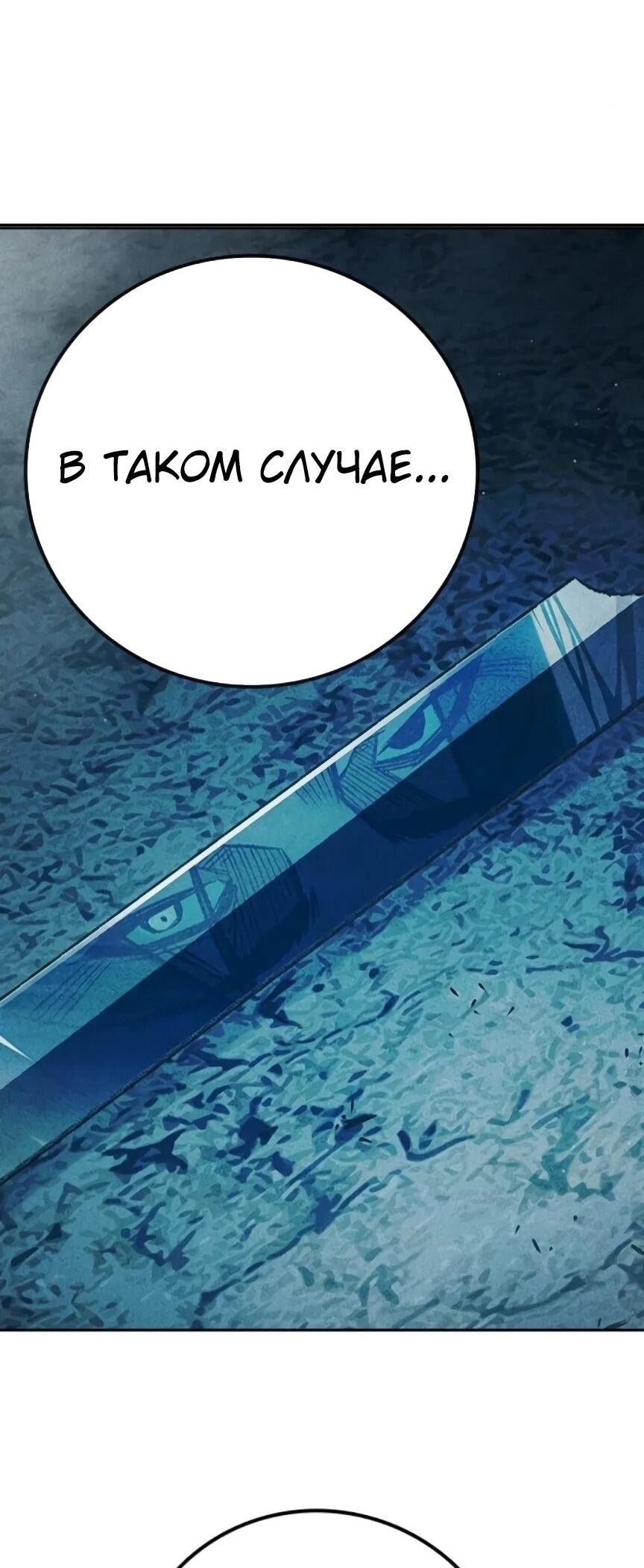 Манга Тюрьма для несовершеннолетних - Глава 81 Страница 54