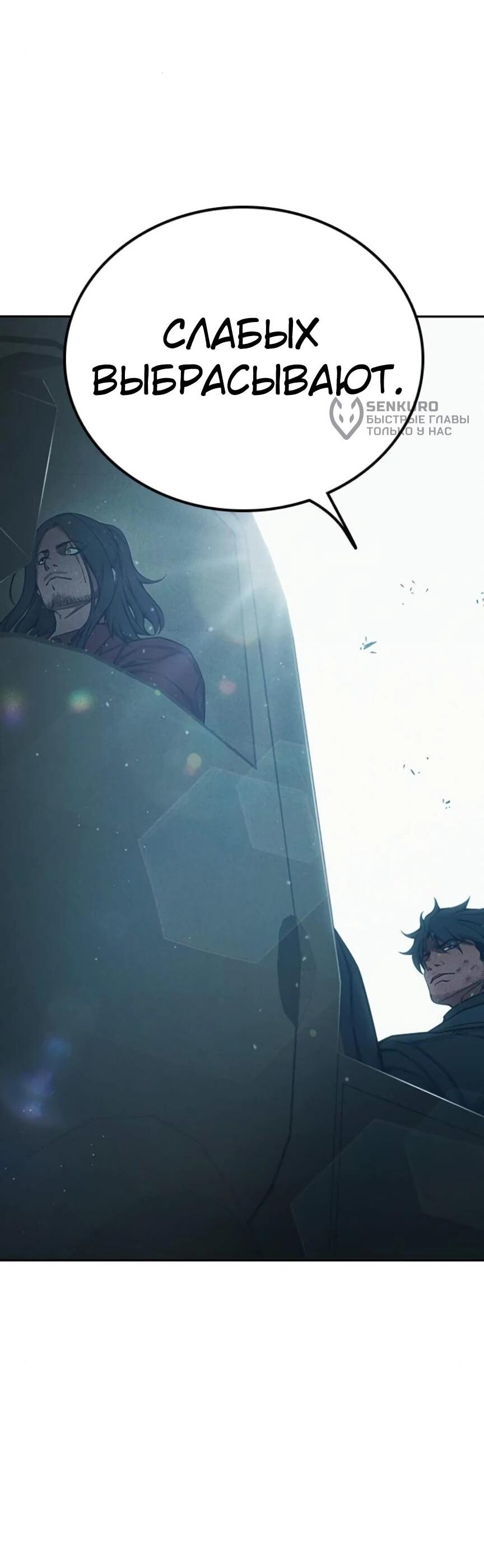 Манга Тюрьма для несовершеннолетних - Глава 81 Страница 103