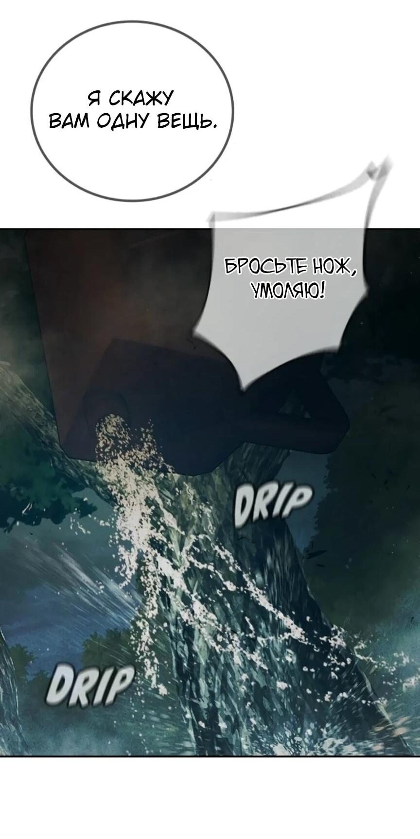 Манга Тюрьма для несовершеннолетних - Глава 81 Страница 62