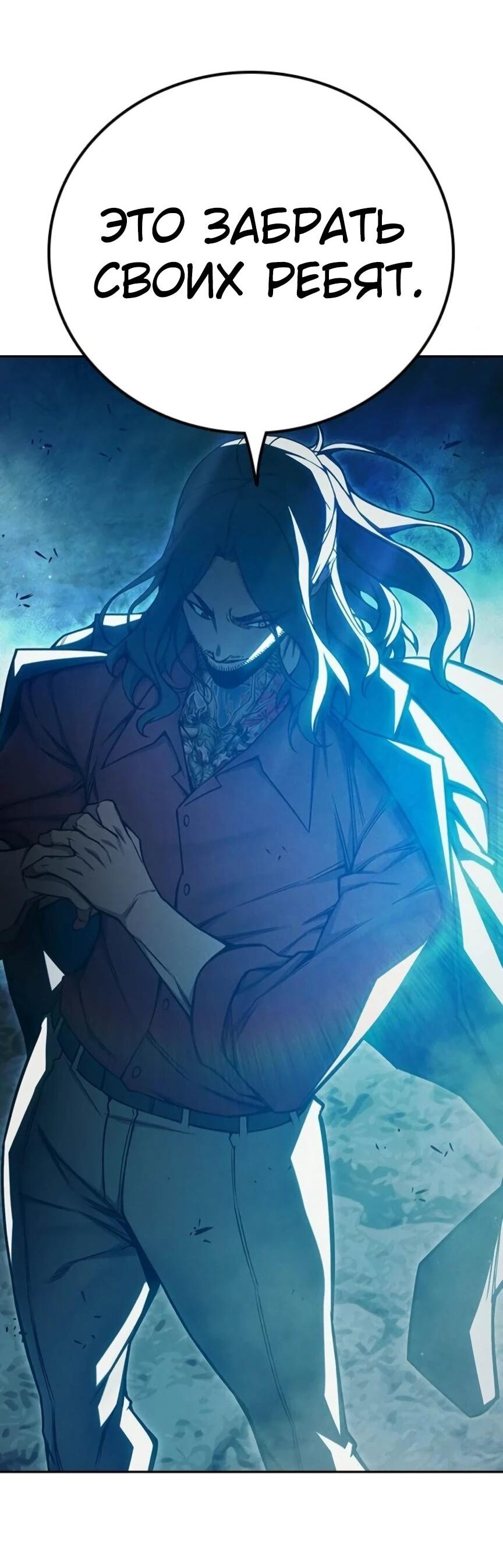 Манга Тюрьма для несовершеннолетних - Глава 81 Страница 34