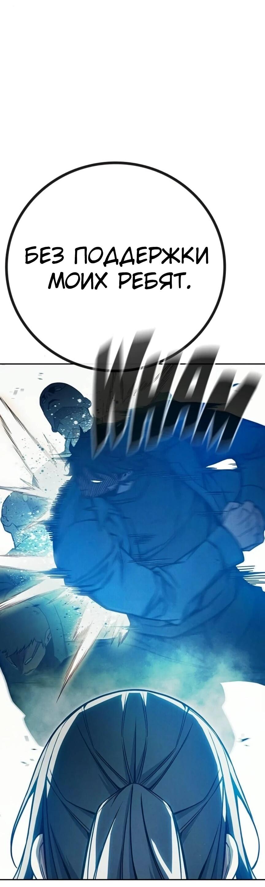 Манга Тюрьма для несовершеннолетних - Глава 81 Страница 85