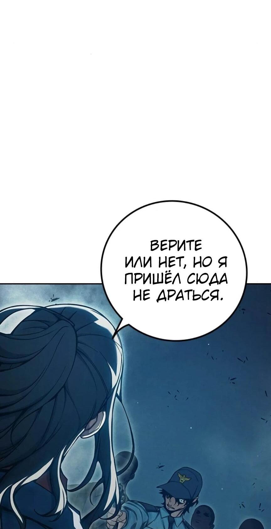 Манга Тюрьма для несовершеннолетних - Глава 81 Страница 44