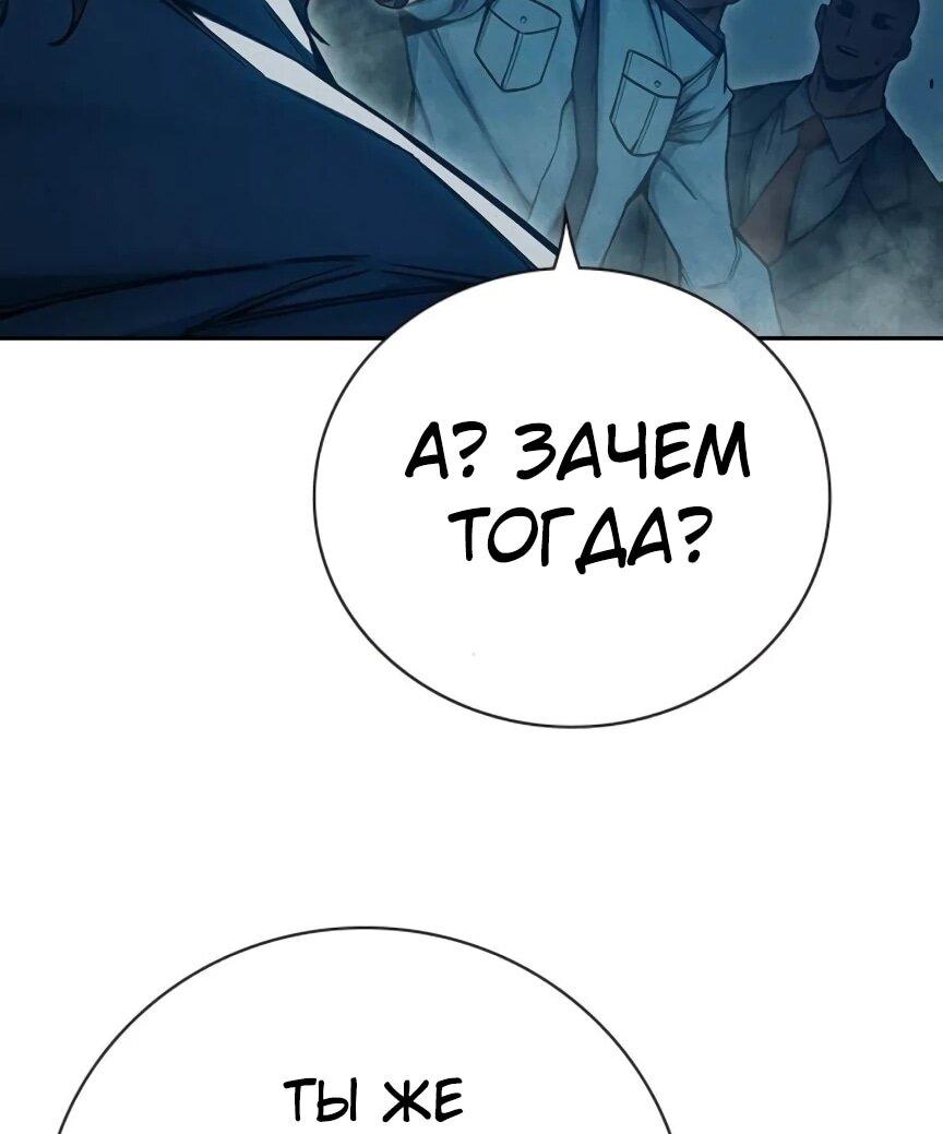 Манга Тюрьма для несовершеннолетних - Глава 81 Страница 45