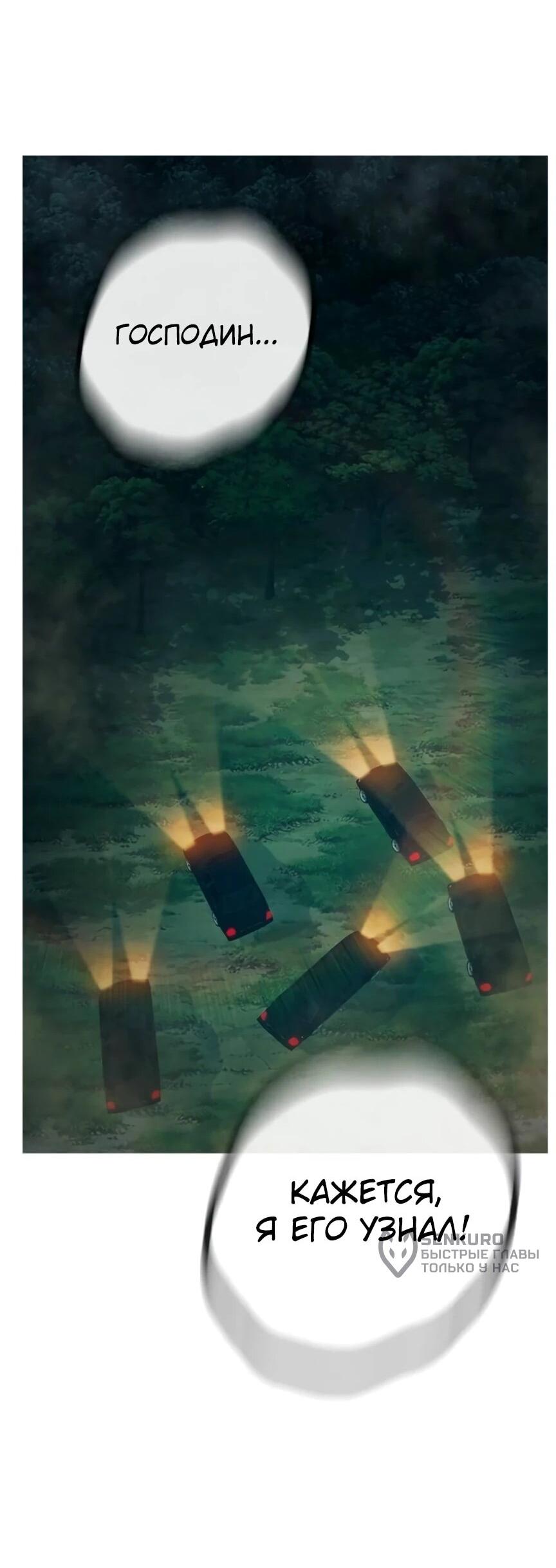 Манга Тюрьма для несовершеннолетних - Глава 81 Страница 28