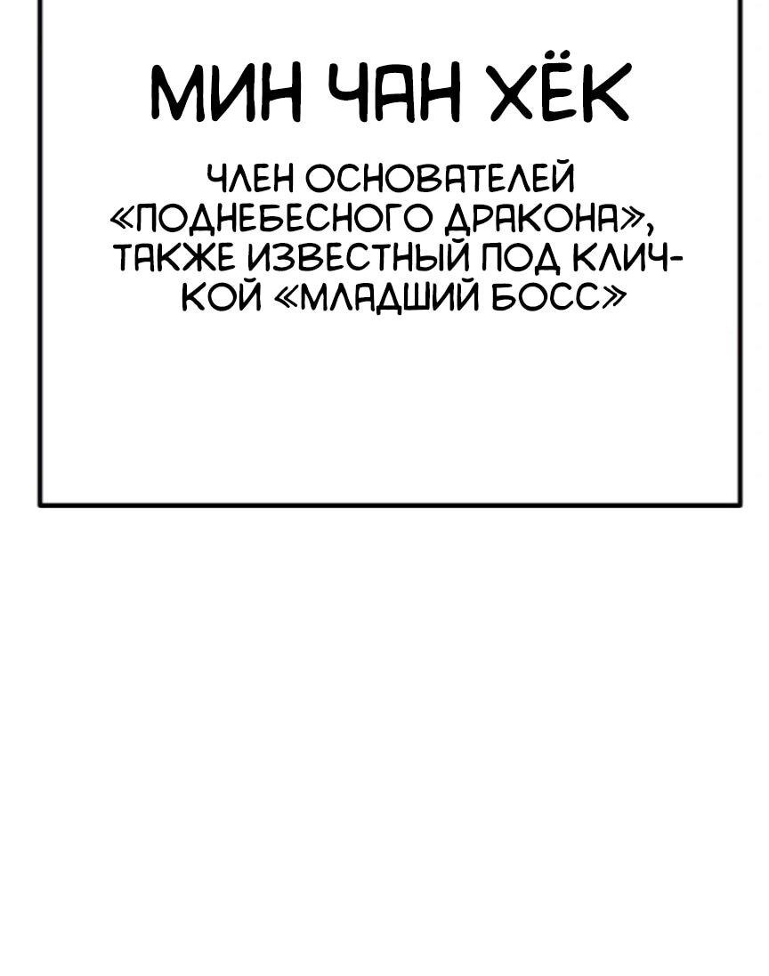 Манга Тюрьма для несовершеннолетних - Глава 81 Страница 25