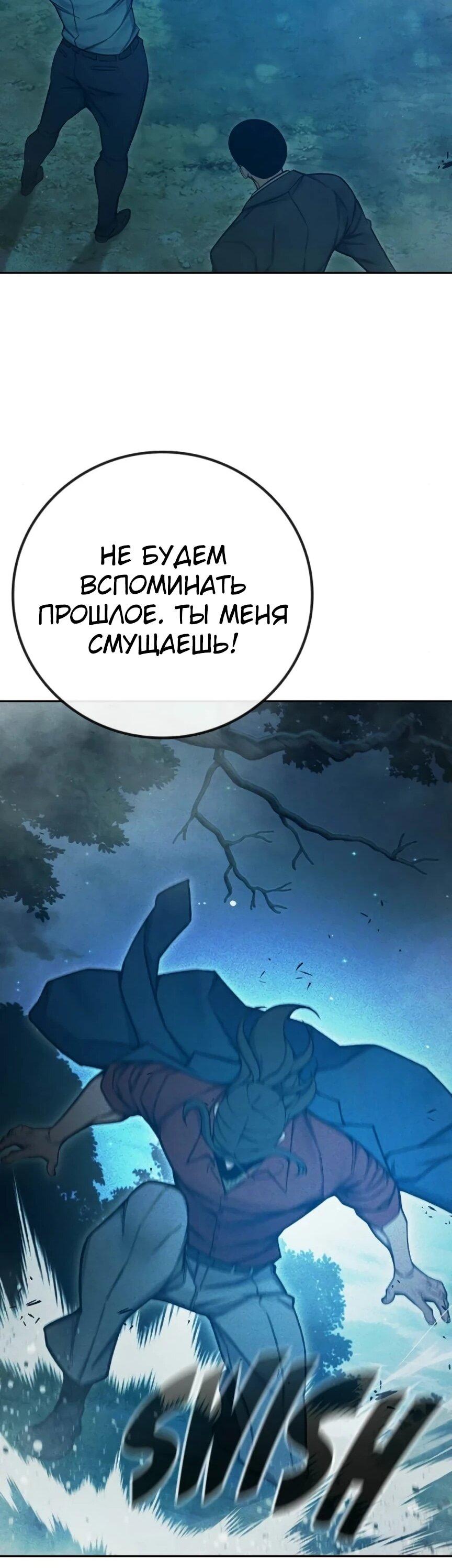 Манга Тюрьма для несовершеннолетних - Глава 81 Страница 31