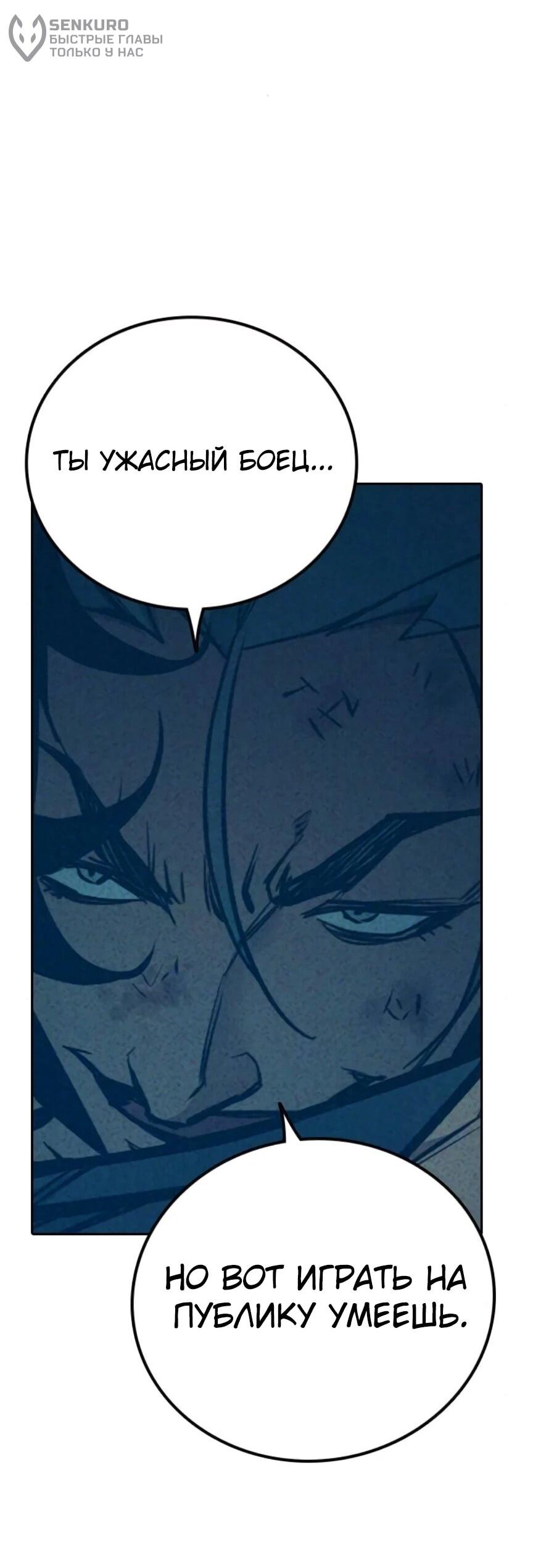 Манга Тюрьма для несовершеннолетних - Глава 81 Страница 75