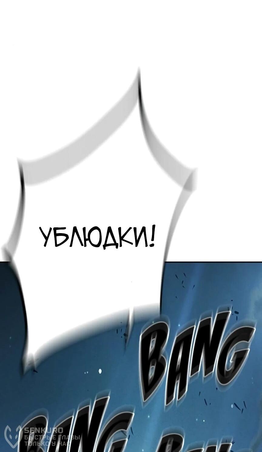 Манга Тюрьма для несовершеннолетних - Глава 81 Страница 78