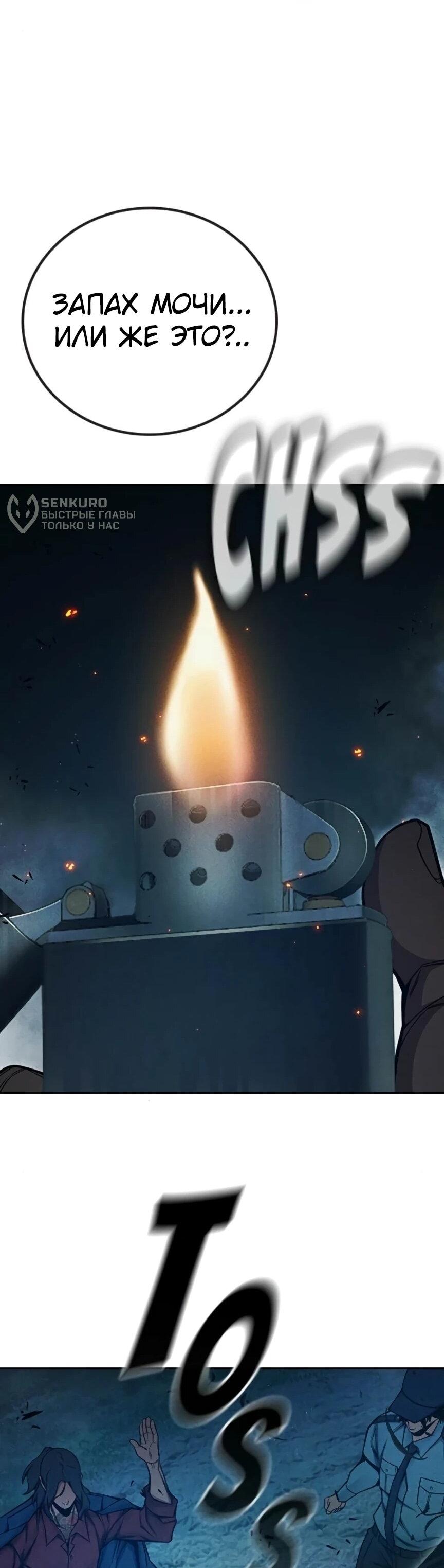 Манга Тюрьма для несовершеннолетних - Глава 81 Страница 64