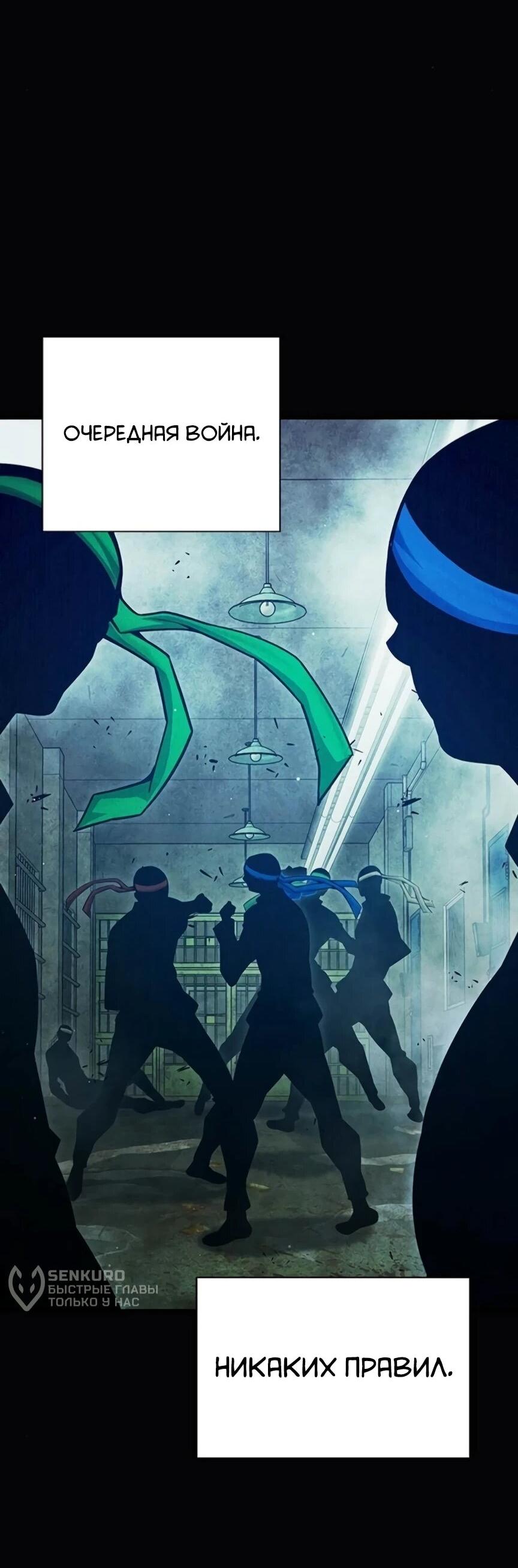 Манга Тюрьма для несовершеннолетних - Глава 81 Страница 7