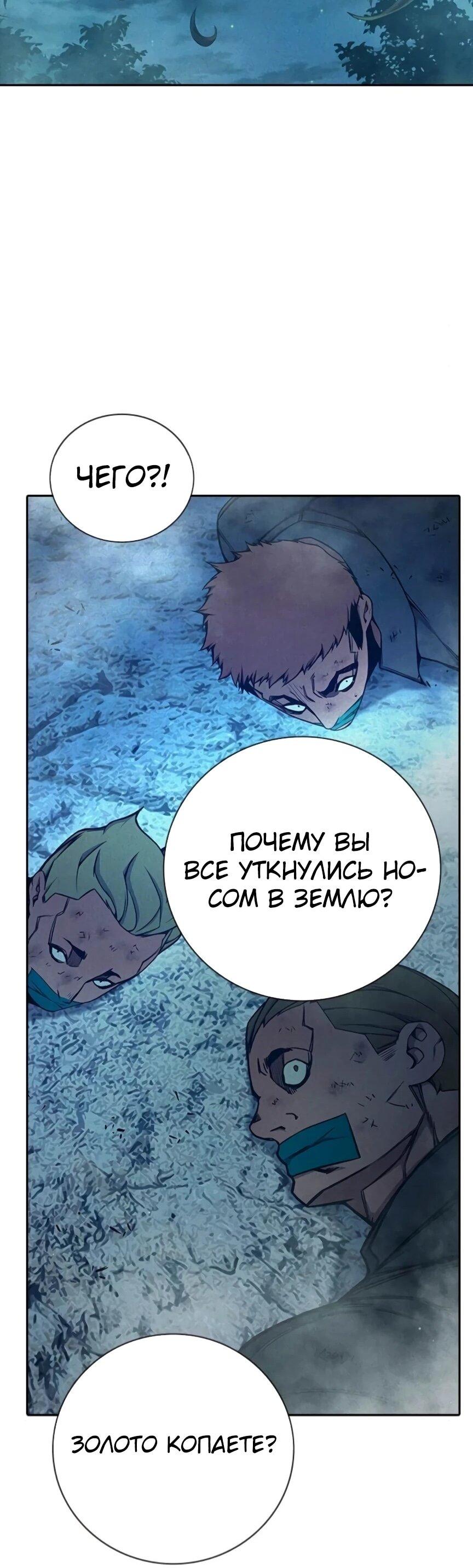 Манга Тюрьма для несовершеннолетних - Глава 81 Страница 21