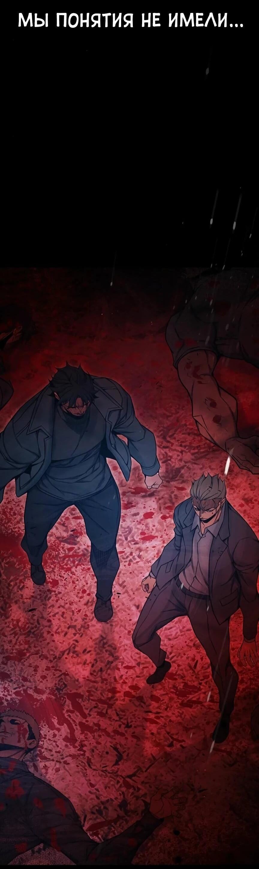 Манга Тюрьма для несовершеннолетних - Глава 81 Страница 122