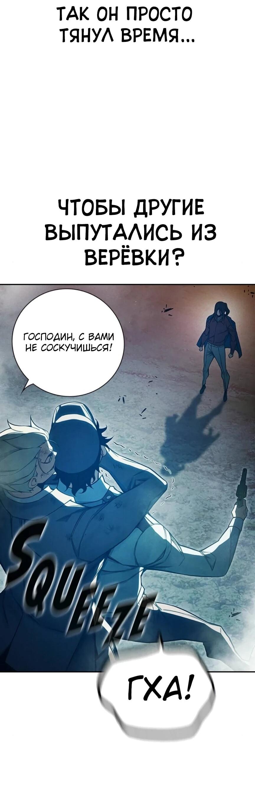 Манга Тюрьма для несовершеннолетних - Глава 81 Страница 77