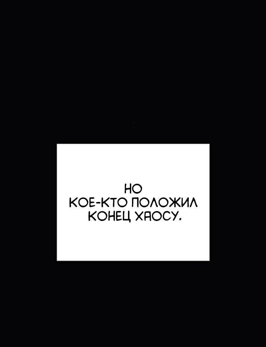 Манга Тюрьма для несовершеннолетних - Глава 81 Страница 3