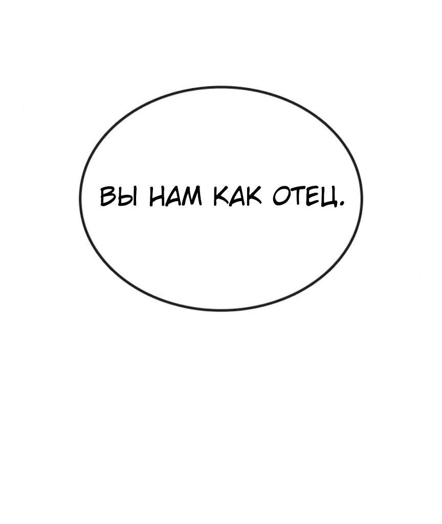 Манга Тюрьма для несовершеннолетних - Глава 81 Страница 108