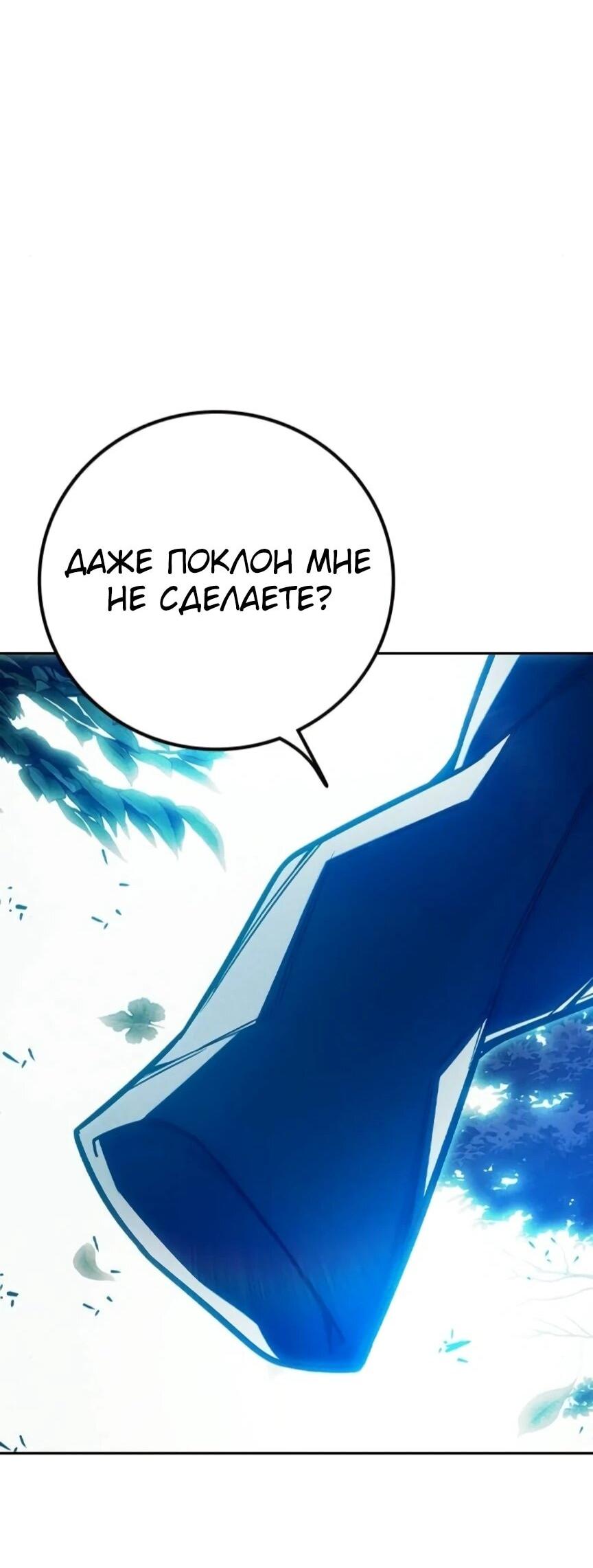 Манга Тюрьма для несовершеннолетних - Глава 81 Страница 22