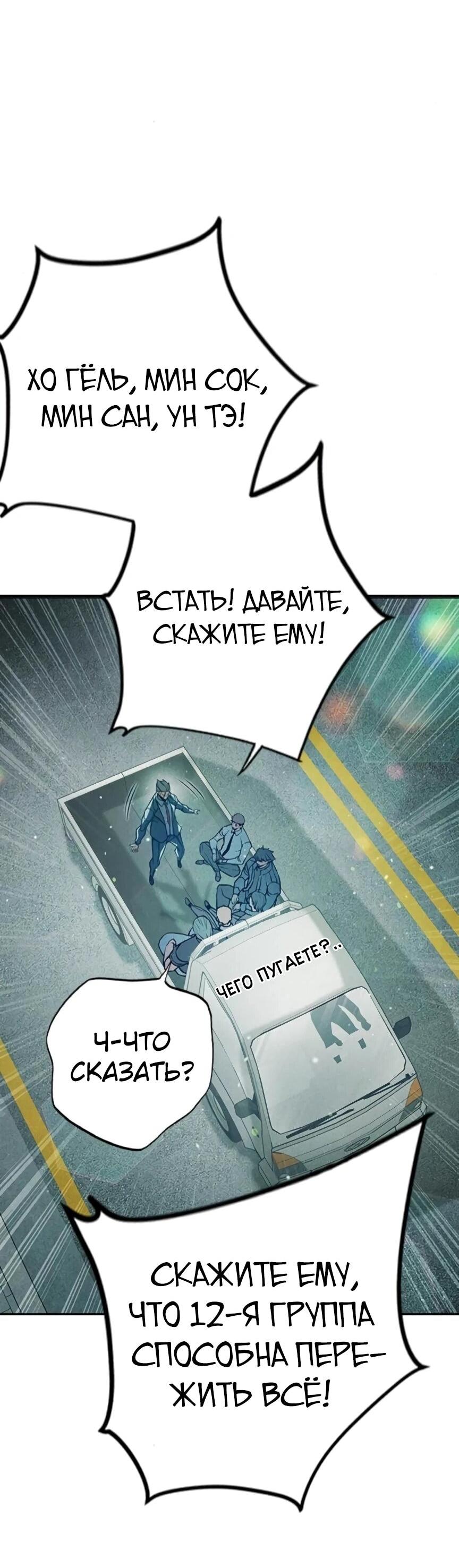 Манга Тюрьма для несовершеннолетних - Глава 81 Страница 113