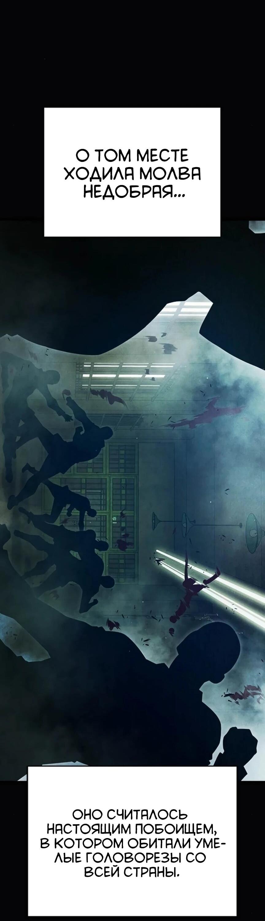 Манга Тюрьма для несовершеннолетних - Глава 81 Страница 2