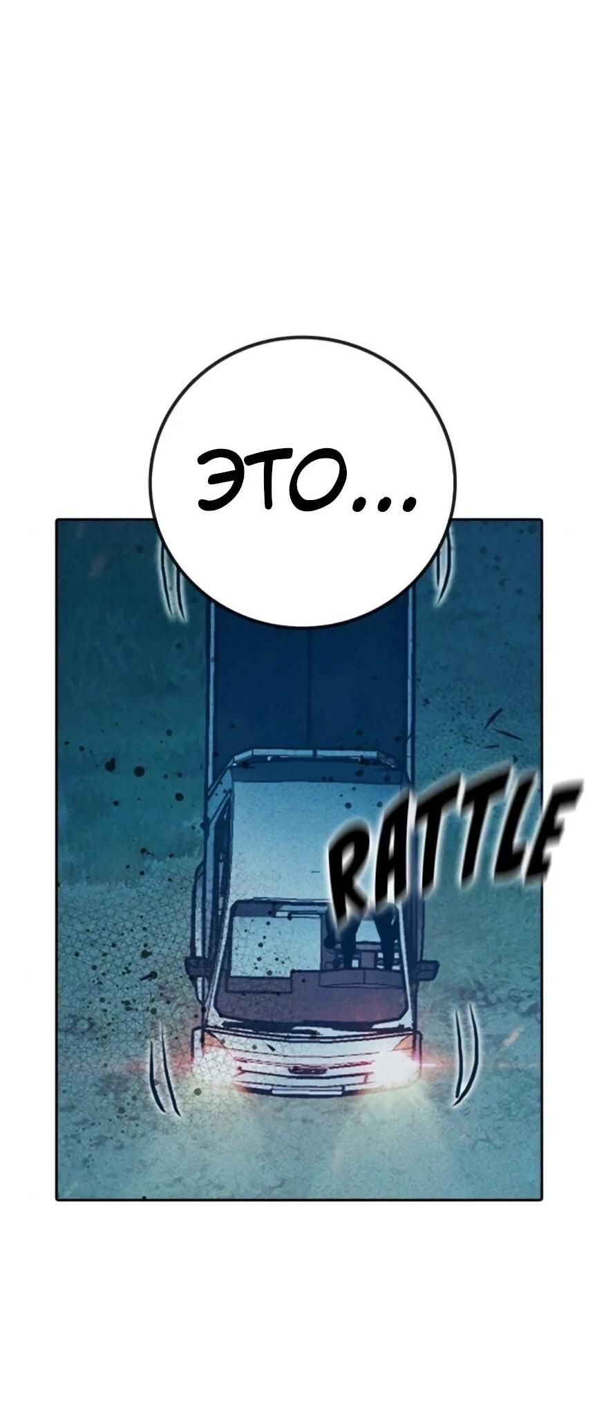 Манга Тюрьма для несовершеннолетних - Глава 81 Страница 91