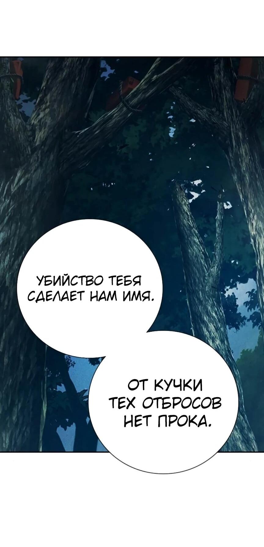 Манга Тюрьма для несовершеннолетних - Глава 81 Страница 56