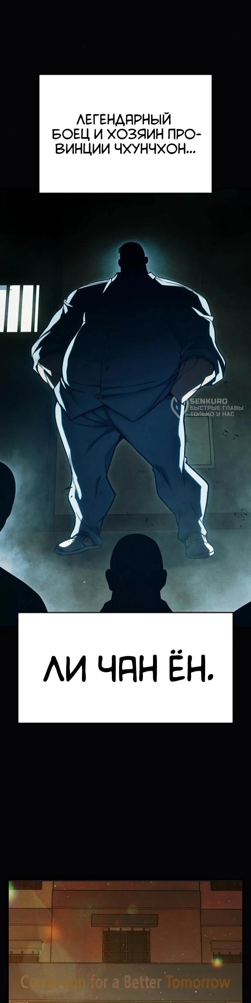 Манга Тюрьма для несовершеннолетних - Глава 81 Страница 4