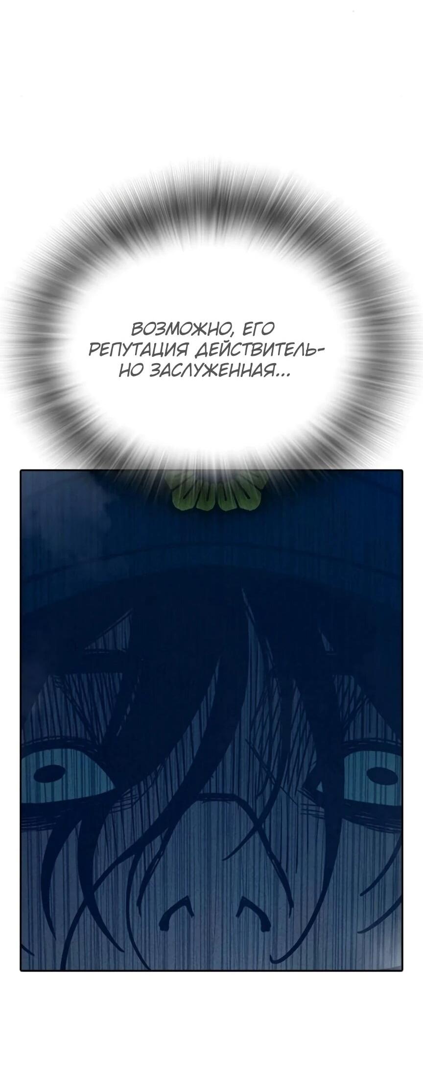 Манга Тюрьма для несовершеннолетних - Глава 81 Страница 41